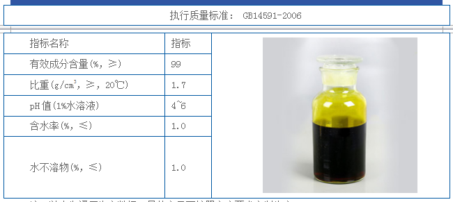 除磷劑1.png