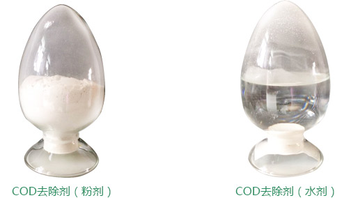 復合式污水凈化劑COD去除劑1.png