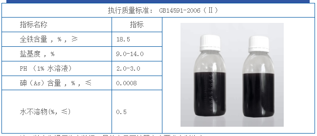 增強型聚合硫酸鐵1.png